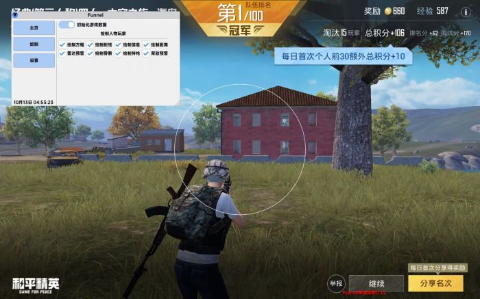 和平精英会检测到外挂吗（和平精英检测到外挂会立刻封吗）