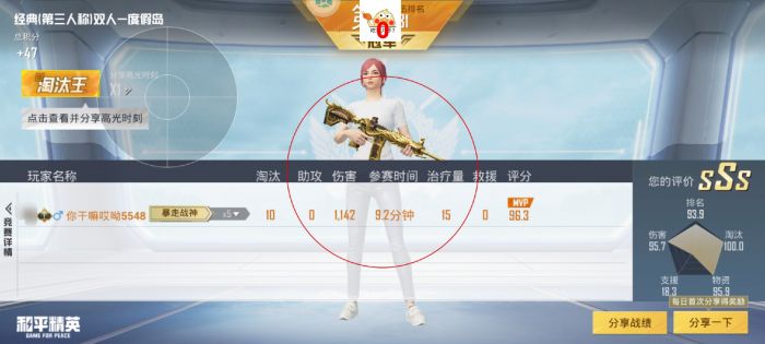 和平精英骑士辅助怎么登录的（和平精英鸡腿辅助怎么登录）