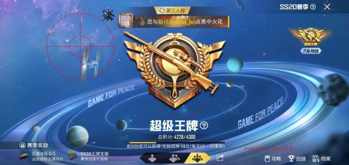 和平精英遇到飞天外挂怎么办（和平精英遇到飞天外挂）